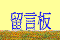空中對談
