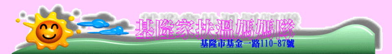 回首頁